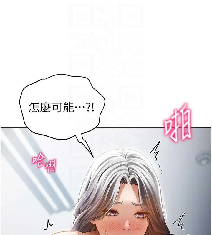 漫画《私密视角》第54话第115张图