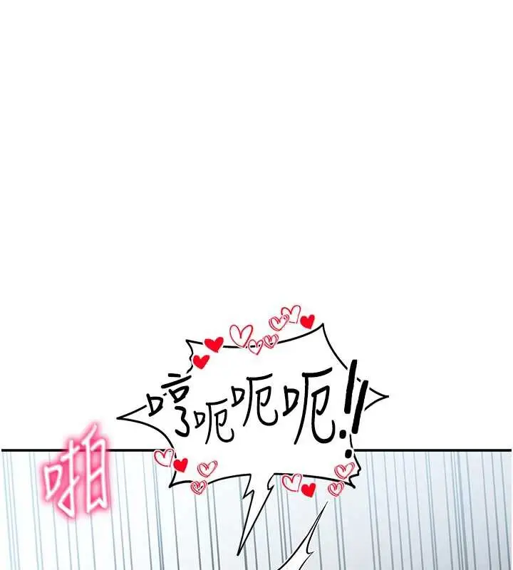 漫画《私密视角》第54话第120张图