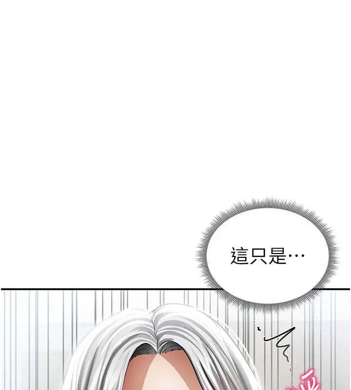 漫画《私密视角》第54话第125张图
