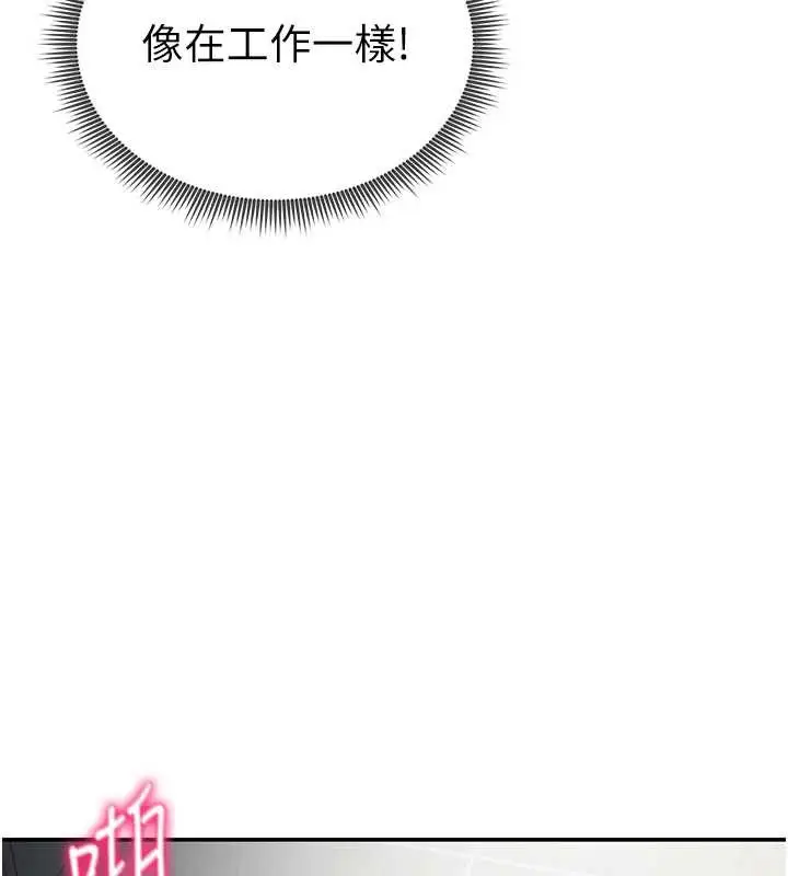 漫画《私密视角》第54话第127张图