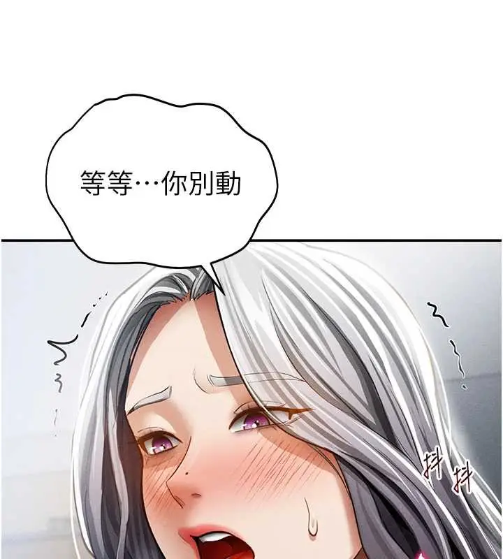 漫画《私密视角》第54话第133张图