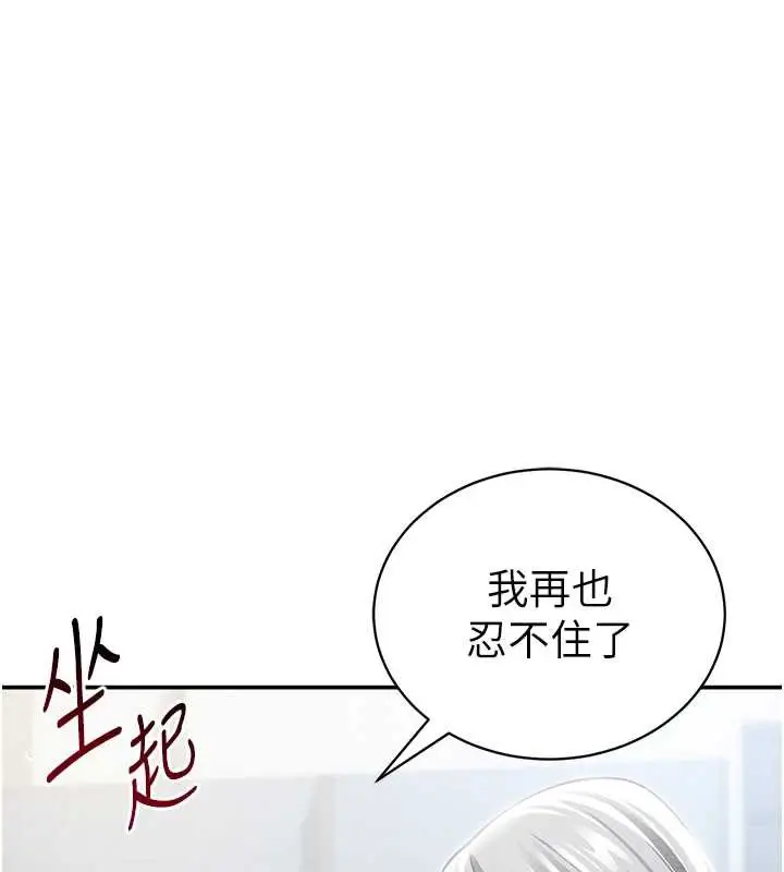 漫画《私密视角》第54话第135张图