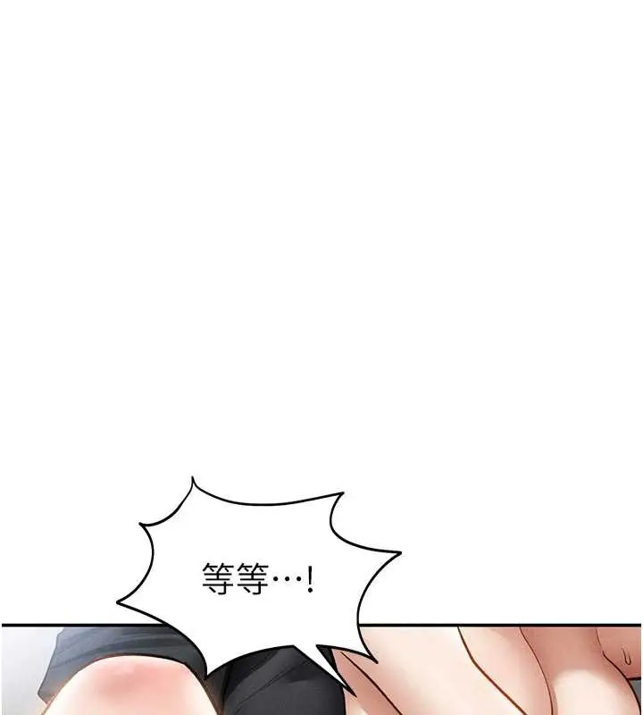 漫画《私密视角》第54话第137张图