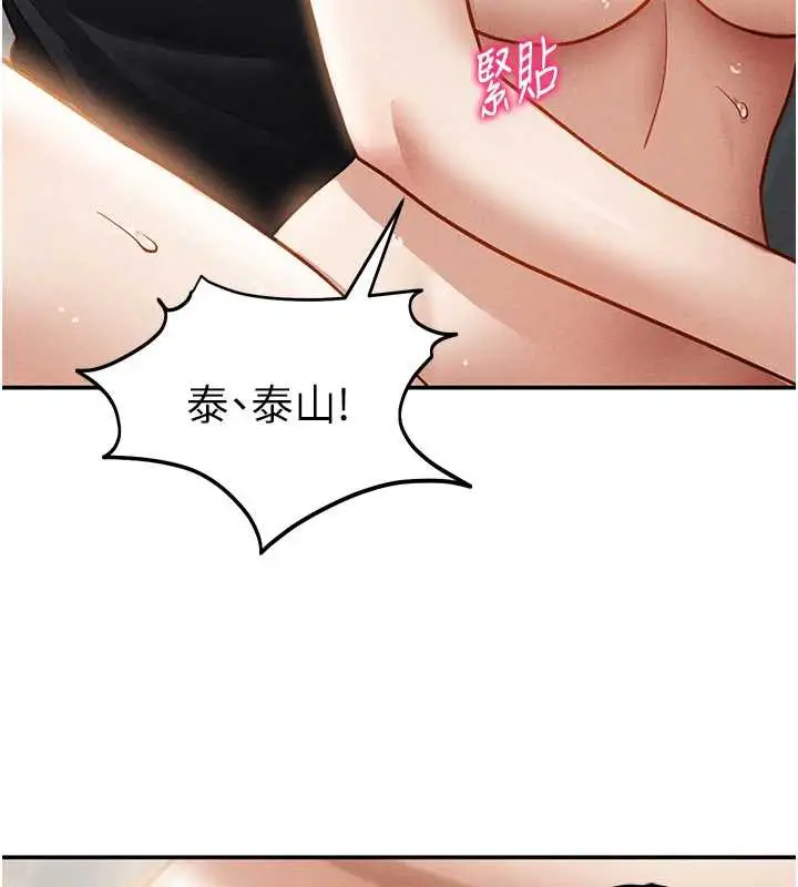 漫画《私密视角》第54话第141张图