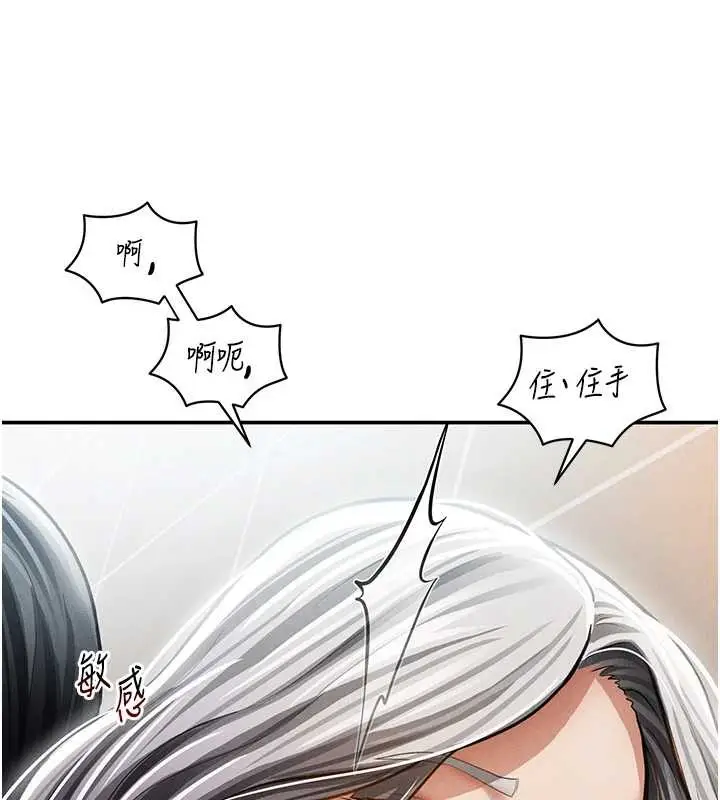 漫画《私密视角》第54话第145张图