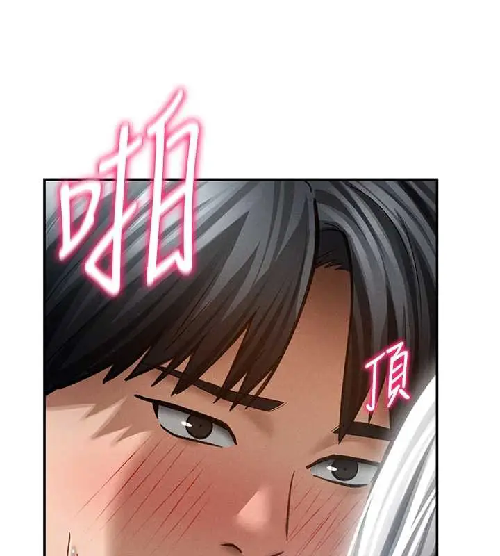 漫画《私密视角》第54话第147张图