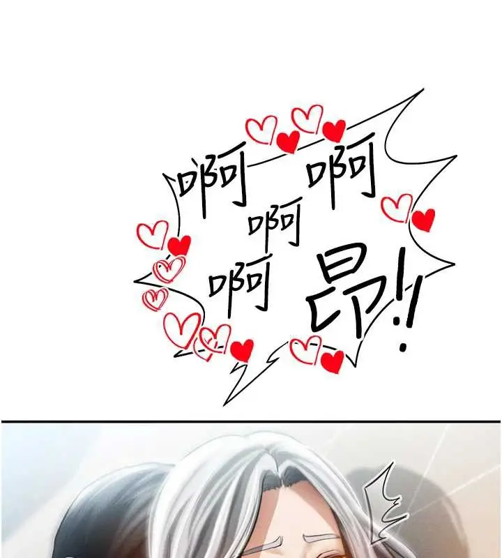 漫画《私密视角》第54话第149张图