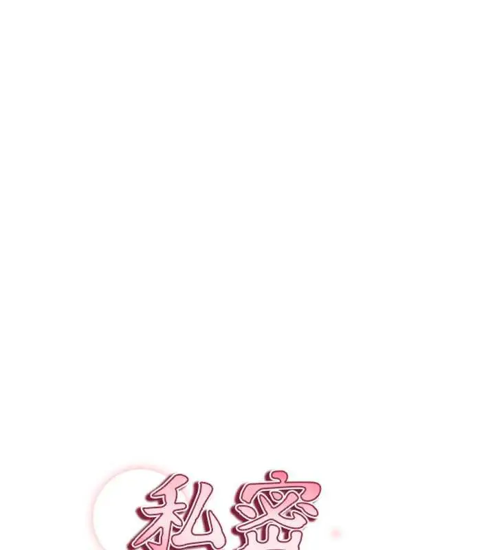 漫画《私密视角》第54话第15张图