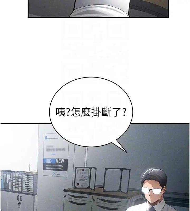 漫画《私密视角》第54话第20张图