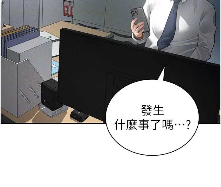 漫画《私密视角》第54话第21张图