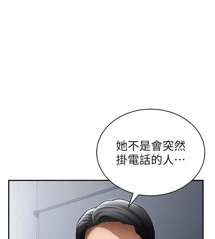 漫画《私密视角》第54话第22张图