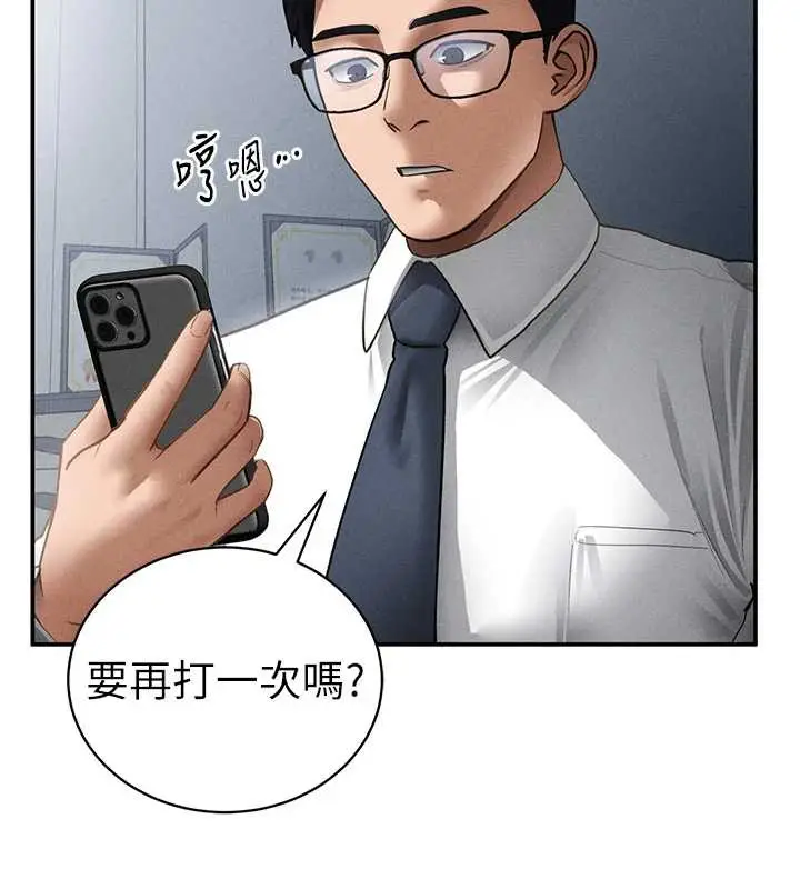 漫画《私密视角》第54话第23张图