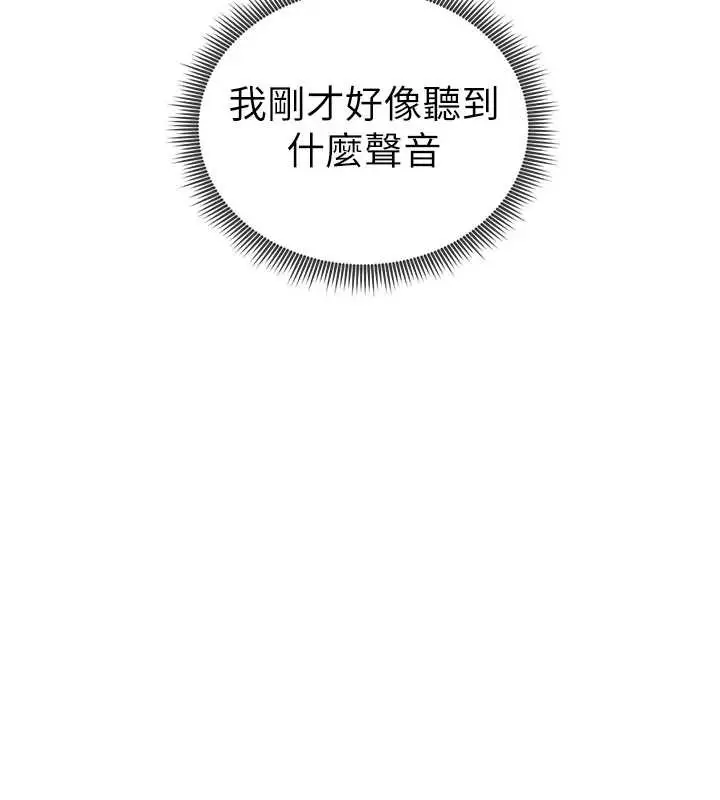 漫画《私密视角》第54话第26张图
