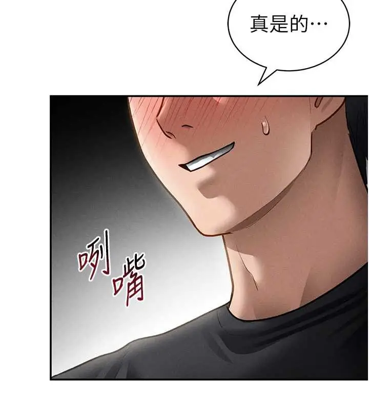 漫画《私密视角》第54话第3张图