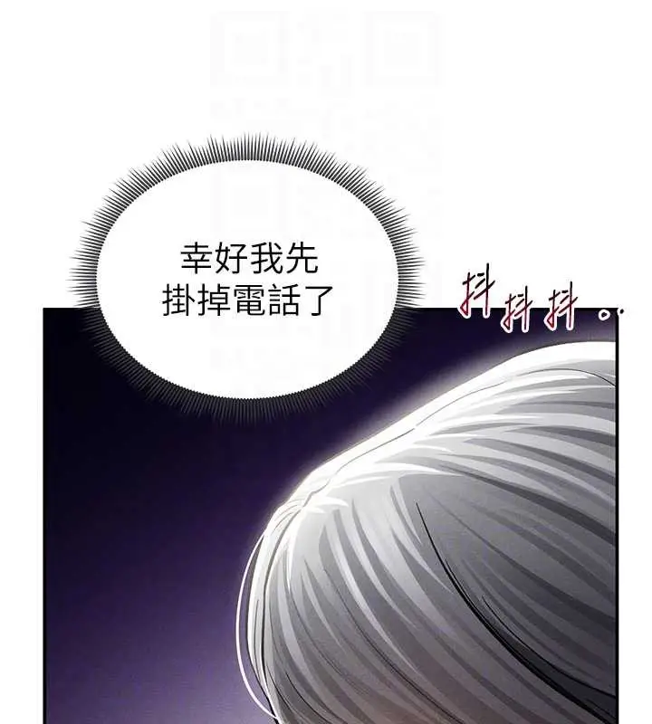 漫画《私密视角》第54话第32张图