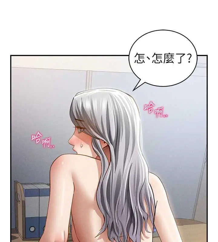 漫画《私密视角》第54话第36张图