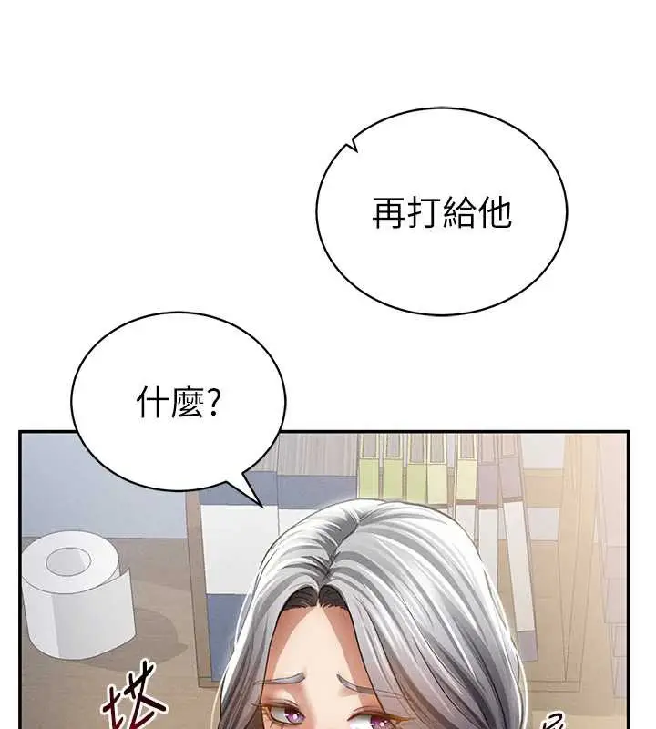 漫画《私密视角》第54话第41张图