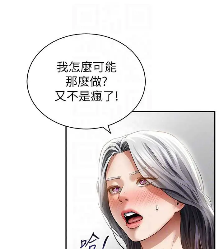 漫画《私密视角》第54话第46张图