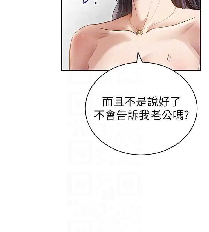 漫画《私密视角》第54话第47张图
