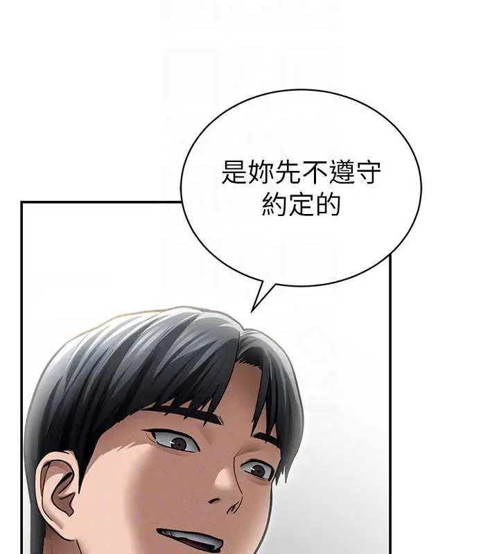 漫画《私密视角》第54话第48张图