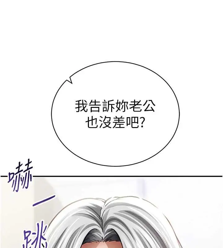 漫画《私密视角》第54话第50张图