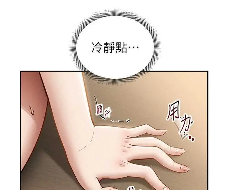漫画《私密视角》第54话第53张图