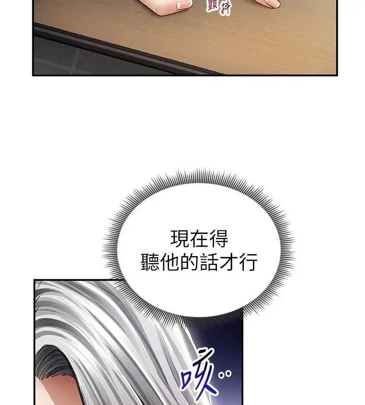 漫画《私密视角》第54话第54张图