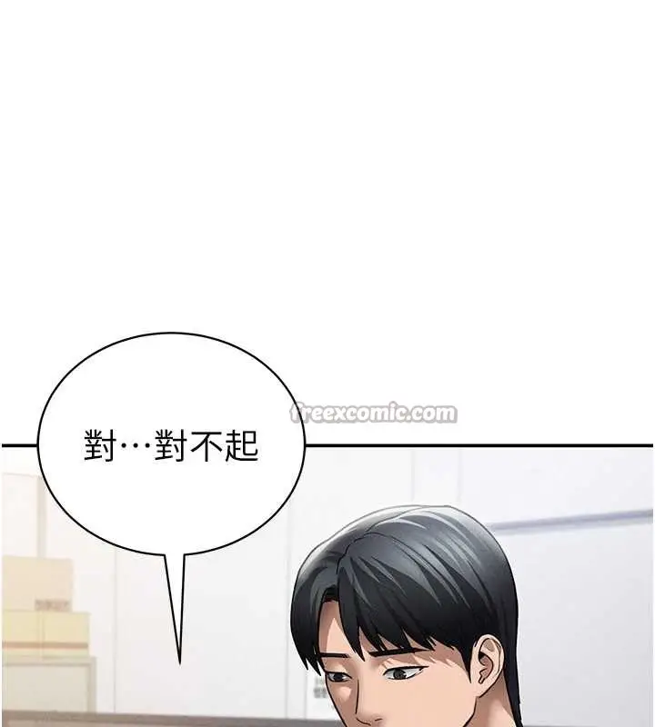 漫画《私密视角》第54话第56张图