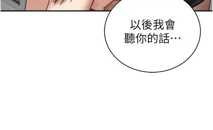 漫画《私密视角》第54话第58张图
