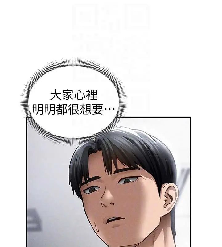 漫画《私密视角》第54话第59张图