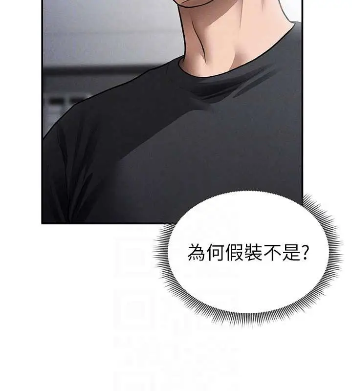 漫画《私密视角》第54话第60张图