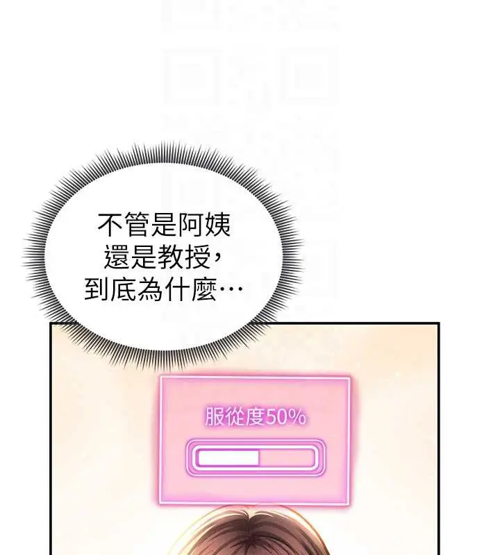 漫画《私密视角》第54话第61张图
