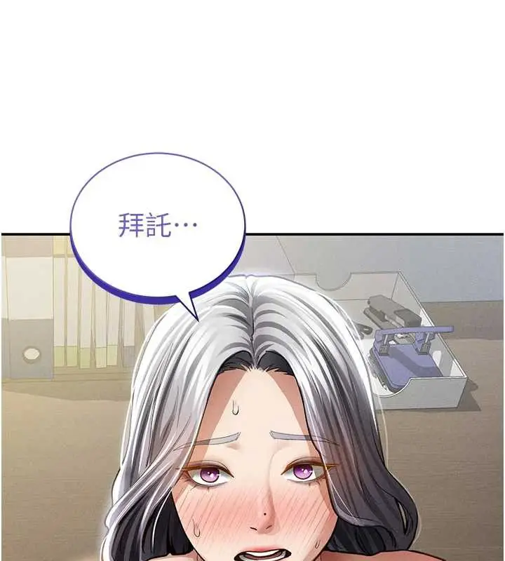 漫画《私密视角》第54话第64张图