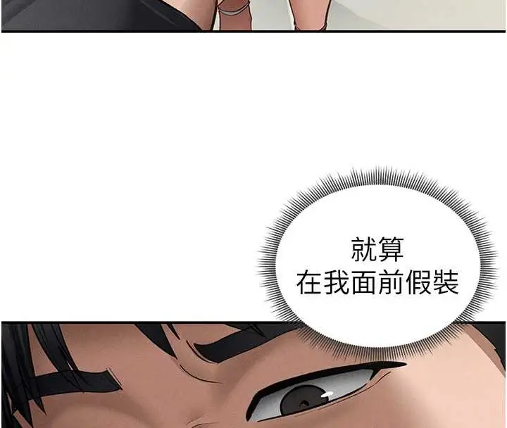 漫画《私密视角》第54话第66张图