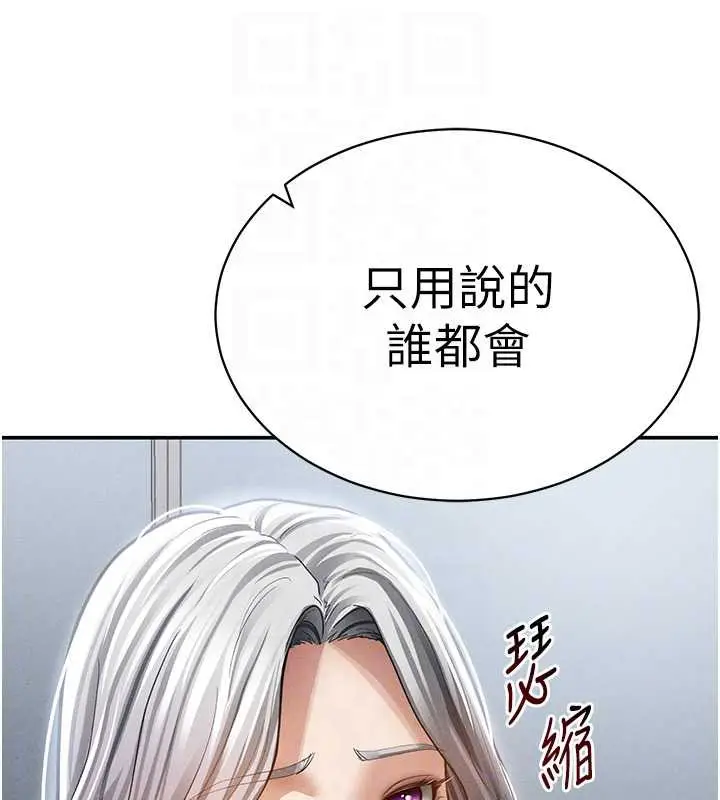 漫画《私密视角》第54话第72张图