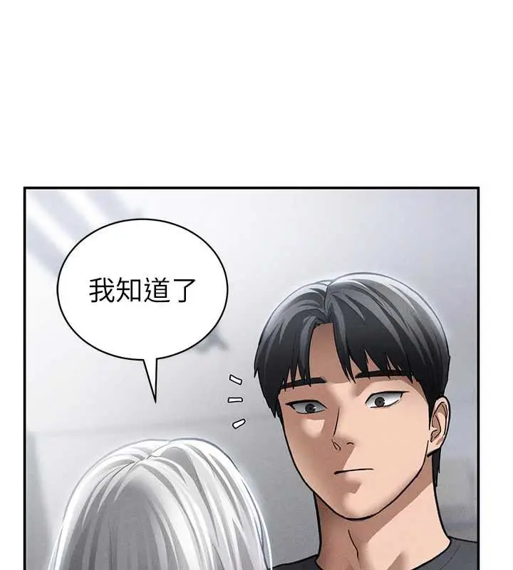 漫画《私密视角》第54话第76张图