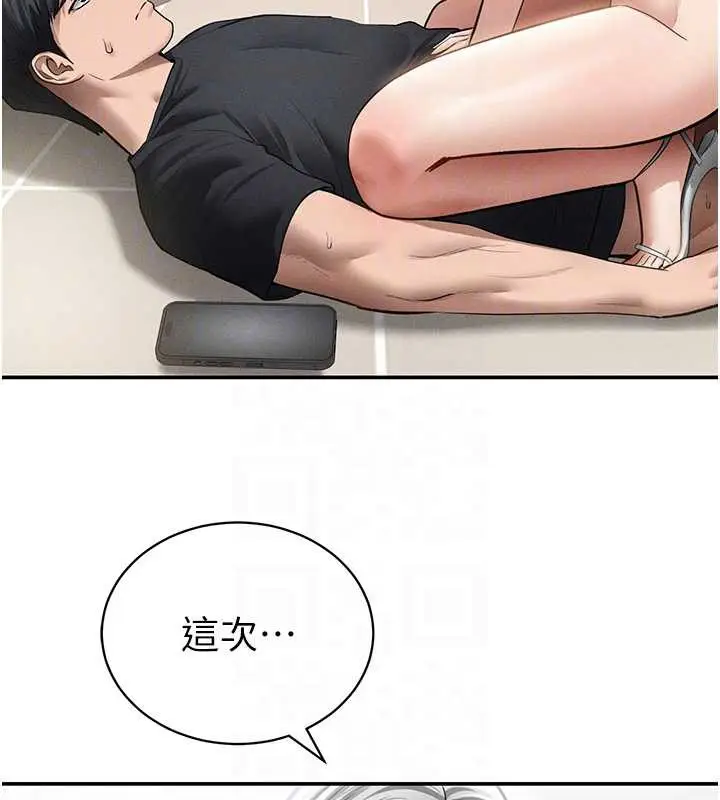 漫画《私密视角》第54话第80张图