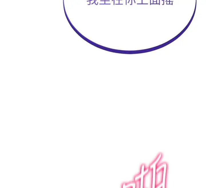 漫画《私密视角》第54话第83张图