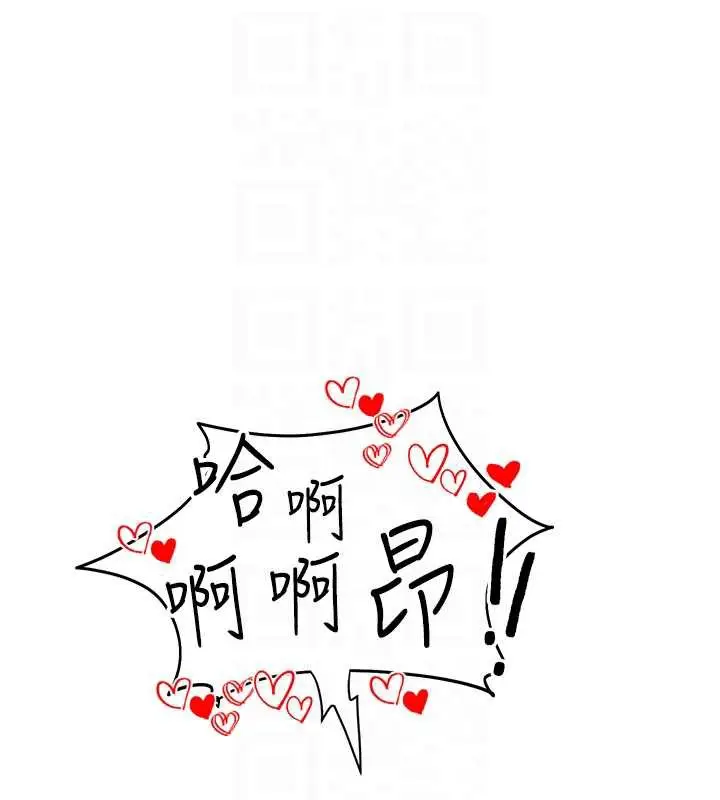 漫画《私密视角》第54话第86张图