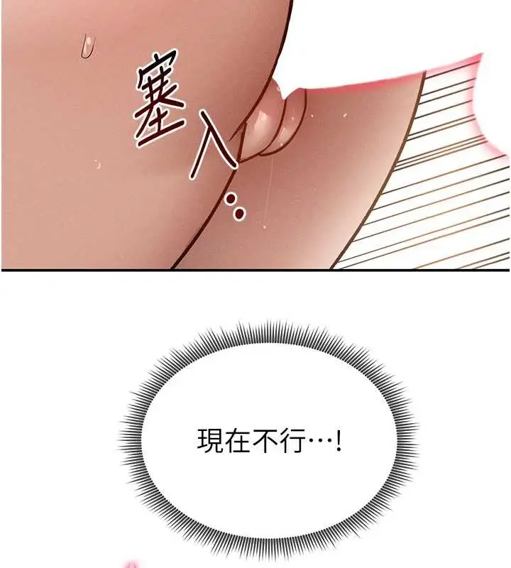 漫画《私密视角》第54话第9张图