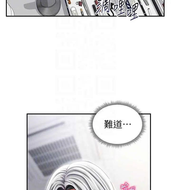 漫画《私密视角》第54话第95张图