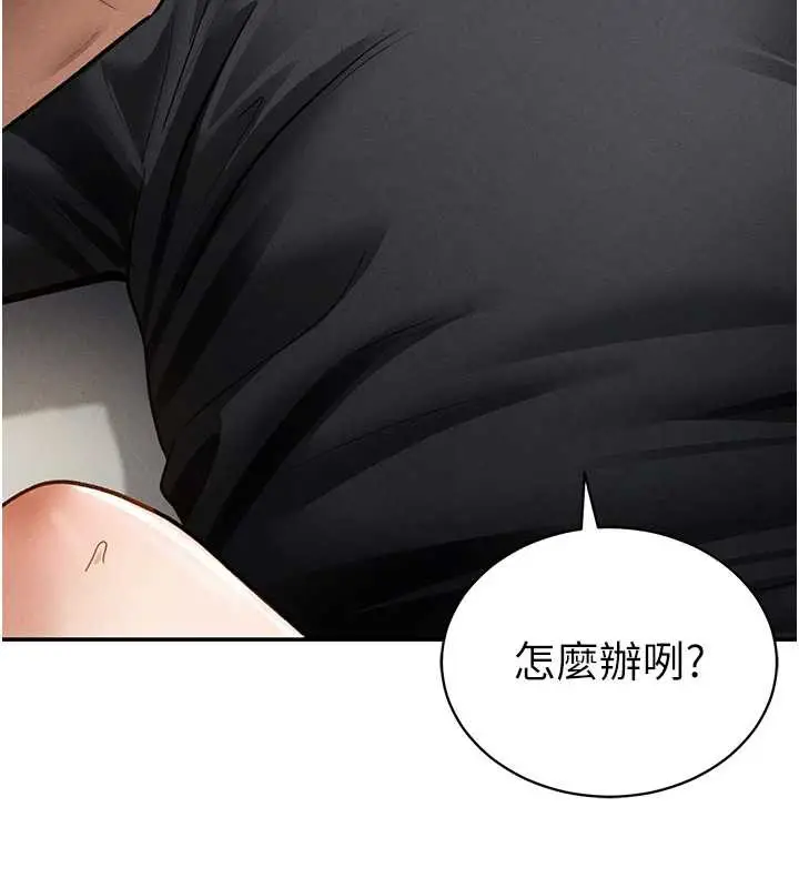 漫画《私密视角》第54话第99张图
