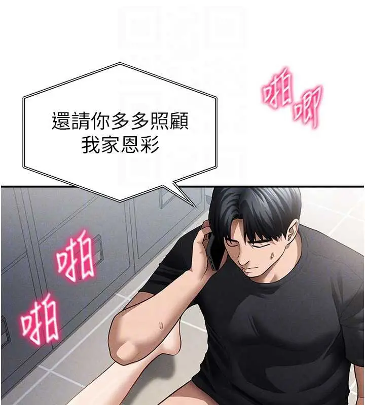 漫画《私密视角》第55话第105张图