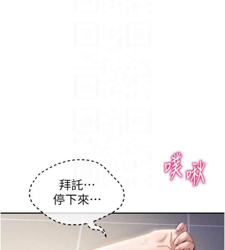 漫画《私密视角》第55话第107张图