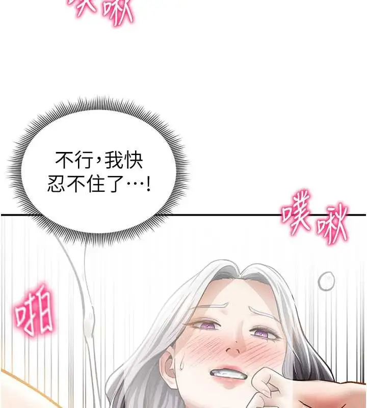 漫画《私密视角》第55话第110张图