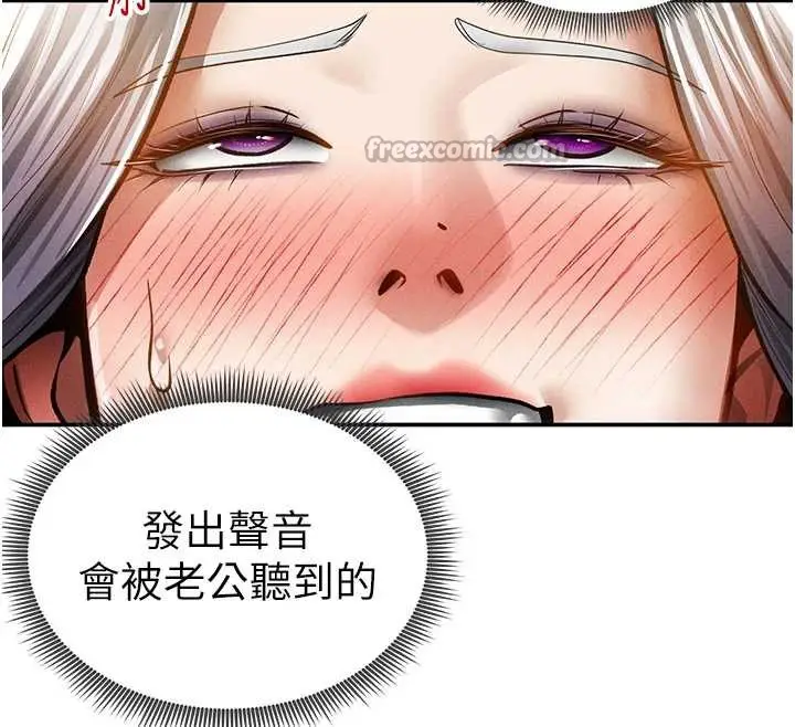 漫画《私密视角》第55话第112张图