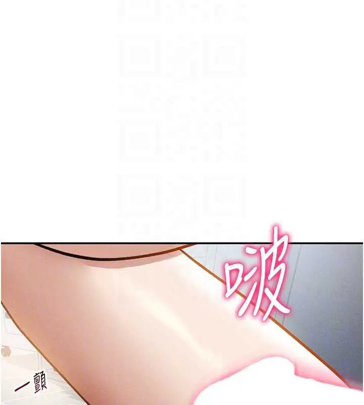 漫画《私密视角》第55话第120张图
