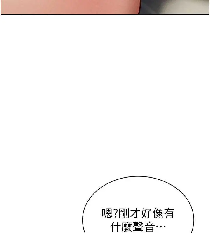 漫画《私密视角》第55话第122张图