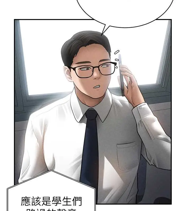 漫画《私密视角》第55话第123张图