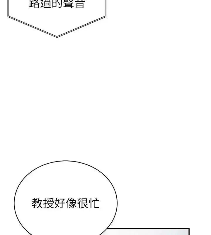 漫画《私密视角》第55话第124张图